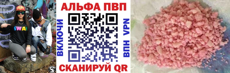 Купить закладки  Черняховск  Альфа ПВП СК 