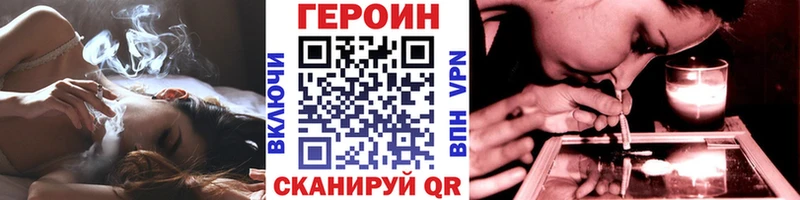 Купить  Черняховск  Героин Heroin 