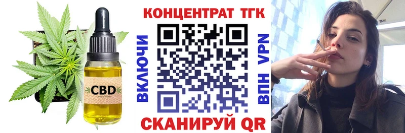 Купить  Черняховск  ТГК гашишное масло 